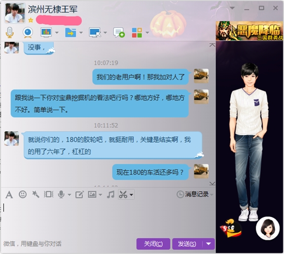 客戶.png