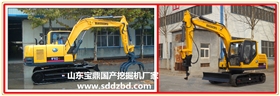山東寶鼎國產挖掘機廠家小型挖掘機械產品