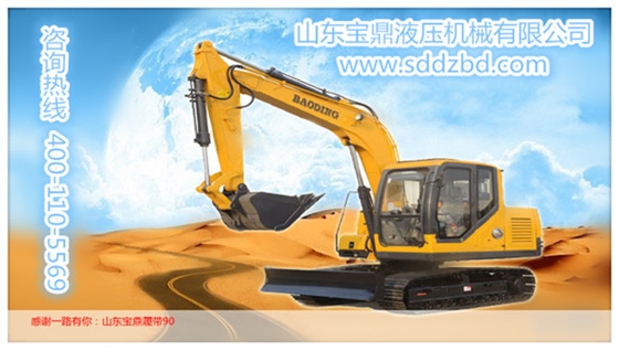 山東寶鼎小型挖掘機生產直銷廠家