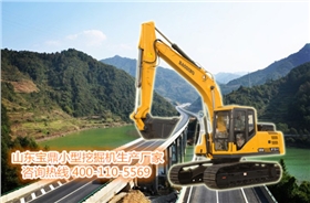山東寶鼎小型反鏟挖掘機生產廠家