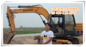 山東寶鼎小型反鏟挖掘機廠家