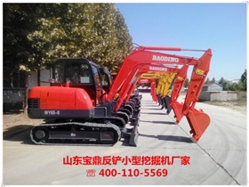 山東寶鼎反鏟小型挖掘機(jī)廠家