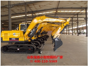 山東寶鼎小型反鏟挖掘機廠家