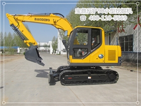 山東寶鼎小型挖掘機廠家90小型挖掘機產品