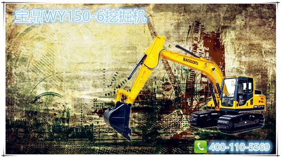 寶鼎履帶150中小型挖掘機(jī)械產(chǎn)品