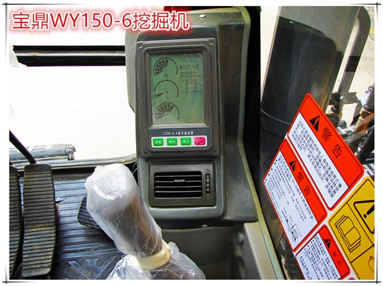 寶鼎WY150-6小型挖掘機(jī)械產(chǎn)品
