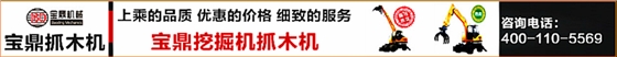 抓木機輪式抓木機