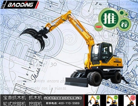 寶鼎95輪式抓木機（甘蔗抓機）產品圖