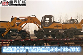 山東寶鼎抓木機廠家抓木機產品
