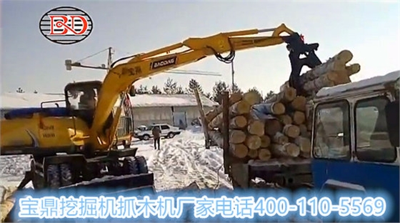 寶鼎抓木機(jī)廠家抓木機(jī)價(jià)格合理熱銷各地