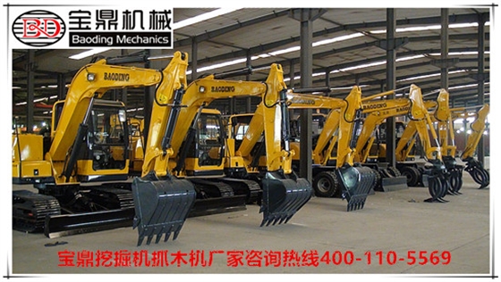 山東寶鼎挖掘機(jī)抓木機(jī)廠家小型挖掘機(jī)械產(chǎn)品