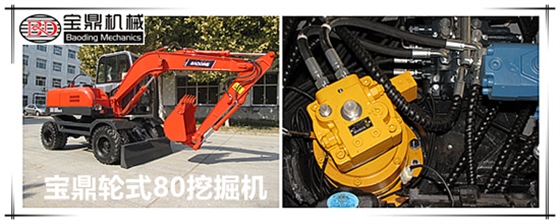 寶鼎80輪式挖掘機(jī)圖片