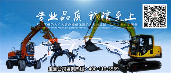 寶鼎挖掘機廠家