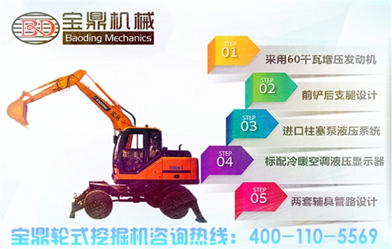 寶鼎挖掘機(jī)廠家95小型輪式挖掘機(jī)抓木機(jī)
