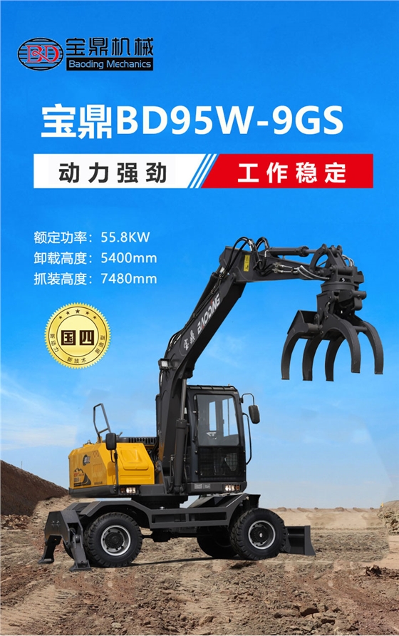 959gs抓木機_01.jpg