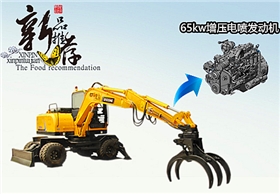 寶鼎抓木機(jī)