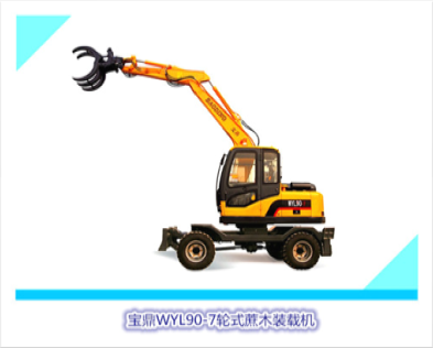 山東寶鼎輪式挖掘機械產(chǎn)品