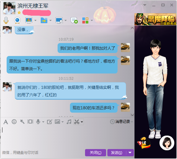 寶鼎挖掘機(jī)客戶(hù).png