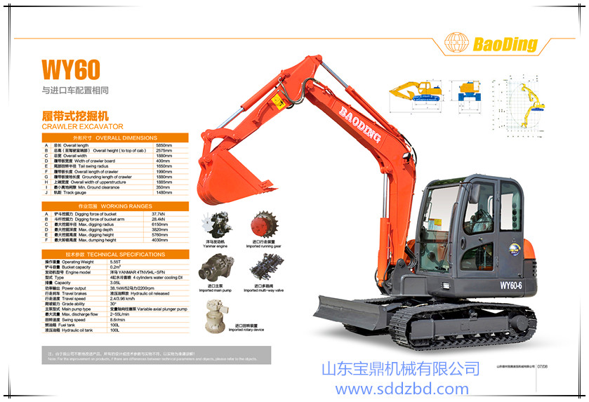 寶鼎挖掘機(jī)廠家60挖掘機(jī)產(chǎn)品