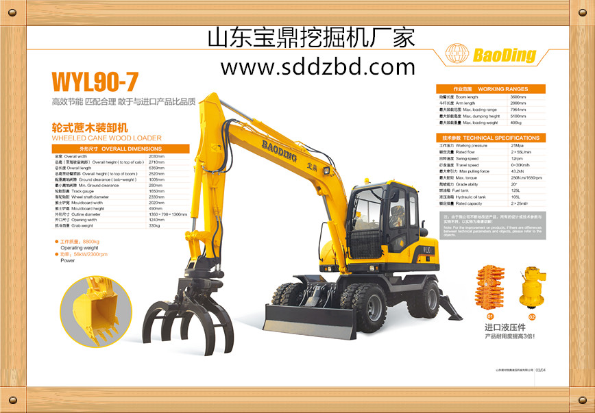山東寶鼎挖掘機(jī)小型挖掘機(jī)廠(chǎng)家