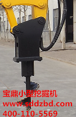 寶鼎小型挖掘機旋挖鉆