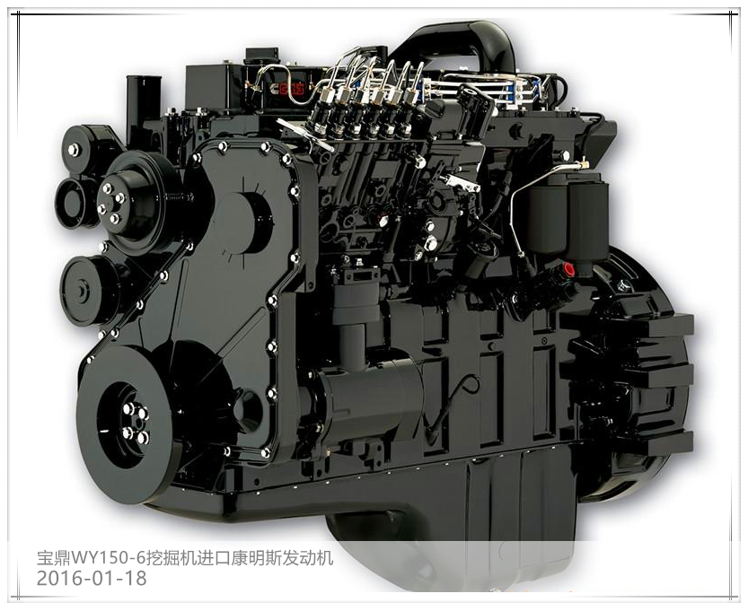 山東寶鼎150挖掘機康明斯發(fā)動機