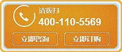 寶鼎訂購咨詢熱線