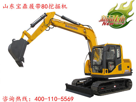 山東寶鼎挖掘機(jī)新品履帶80