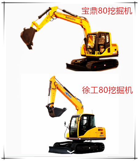 山東寶鼎履帶80小型挖掘機械產品