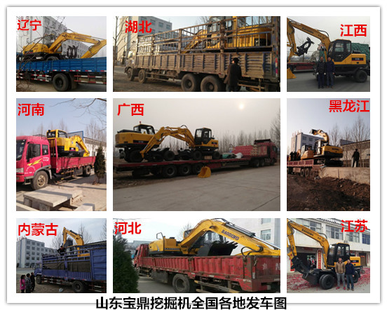 山東寶鼎小型挖掘機發車圖
