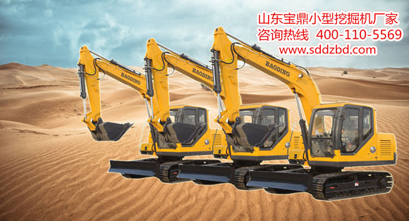 山東寶鼎小型挖掘機生產(chǎn)廠家