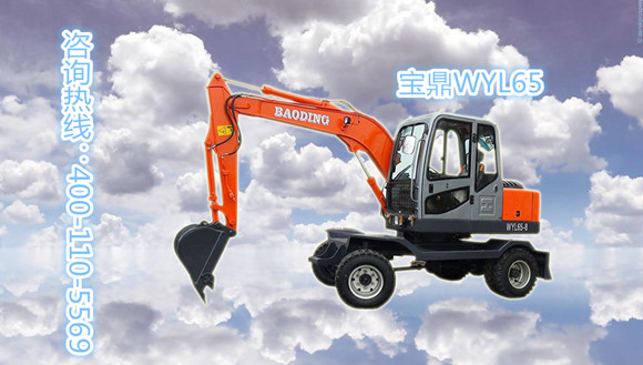 山東寶鼎小型輪式挖掘機生產廠家