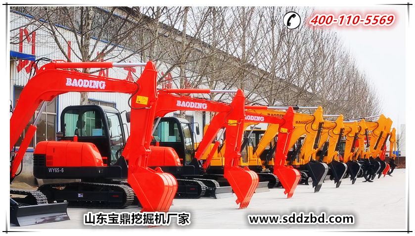 山東寶鼎挖掘機(jī)廠家小型挖掘機(jī)械產(chǎn)品