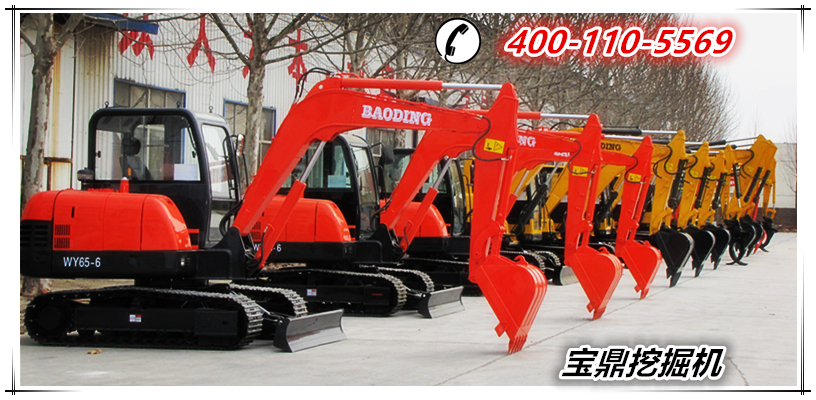 山東寶鼎挖掘機(jī)廠家小型挖掘機(jī)械產(chǎn)品