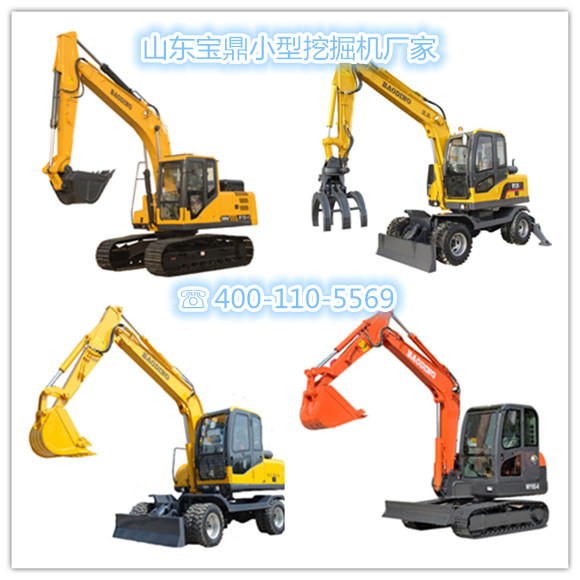 山東寶鼎小型反鏟挖掘機(jī)生產(chǎn)廠家