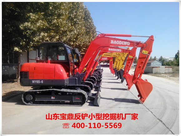 山東寶鼎反鏟小型挖掘機(jī)廠家