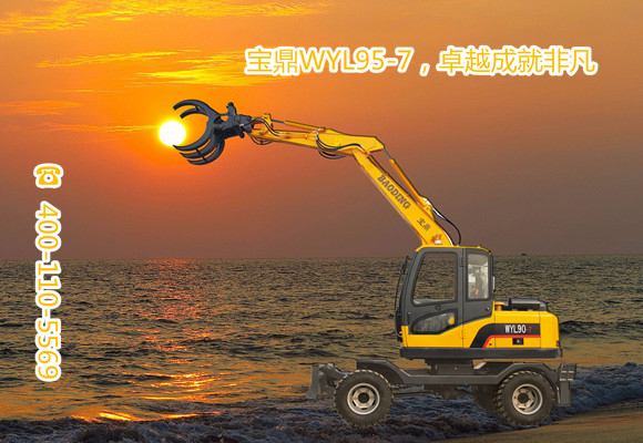 山東寶鼎小型挖掘機(jī)、輪式抓木機(jī)生產(chǎn)廠家