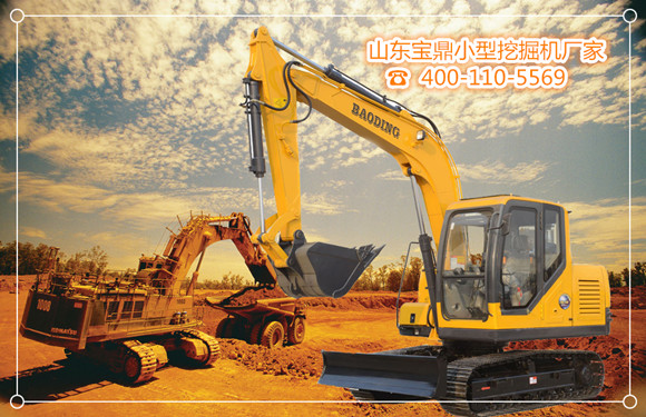 山東寶鼎小型挖掘機(jī)廠家挖掘機(jī)械產(chǎn)品