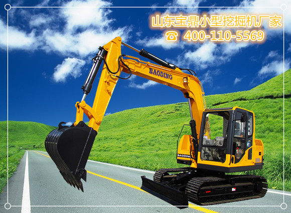 山東寶鼎小型挖掘機廠家挖掘機械產品