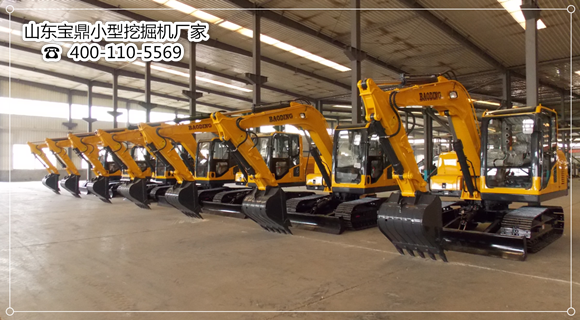 山東寶鼎小型挖掘機生產廠家挖掘機械產品