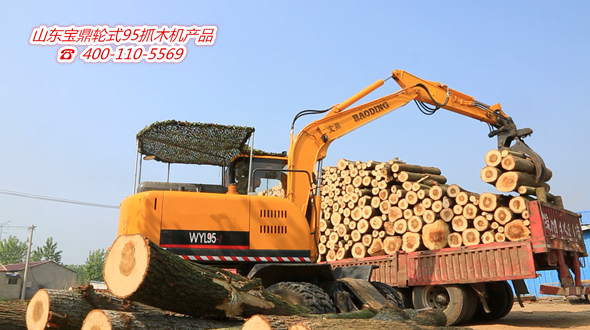 寶鼎輪式抓木機（夾木機）廠家95型號產(chǎn)品