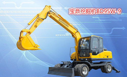 寶鼎輪式95小型挖掘機