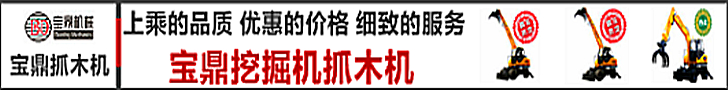 寶鼎挖掘機廠家小型挖掘機廠家小型挖掘機械產品