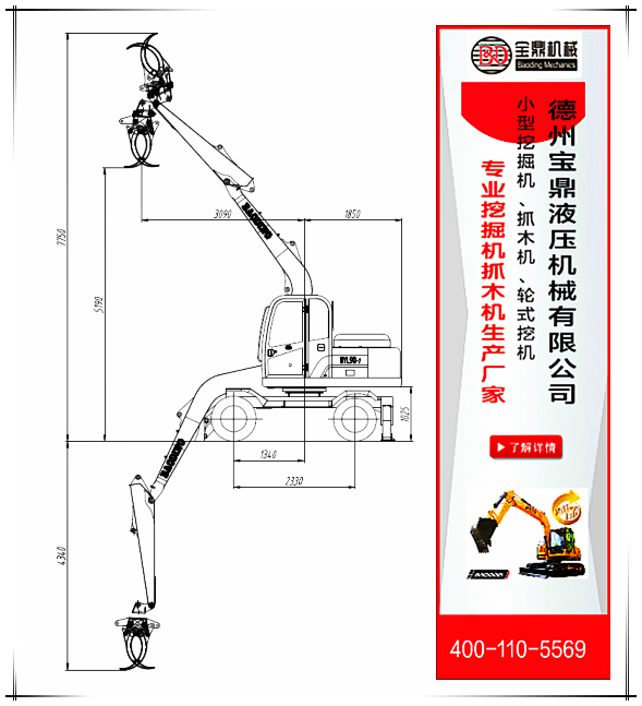 寶鼎抓木機廠家95抓木機設備參數