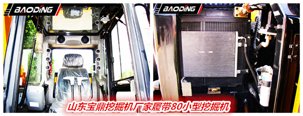山東寶鼎履帶80小型挖掘機(jī)