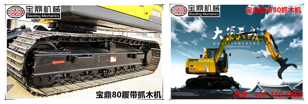 山東80履帶抓木機(jī)下盤(pán)