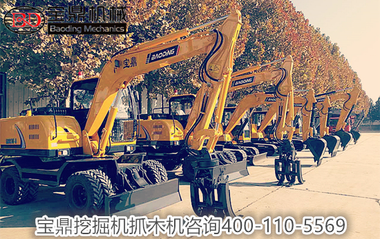 山東寶鼎挖掘機(jī)抓木機(jī)廠家價(jià)格直銷