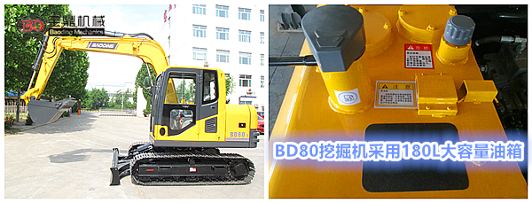 寶鼎80挖掘機(jī)抓木機(jī)采用180L大燃油箱設(shè)計
