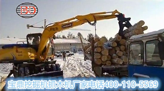 寶鼎抓木機(jī)廠家抓木機(jī)價(jià)格合理熱銷各地