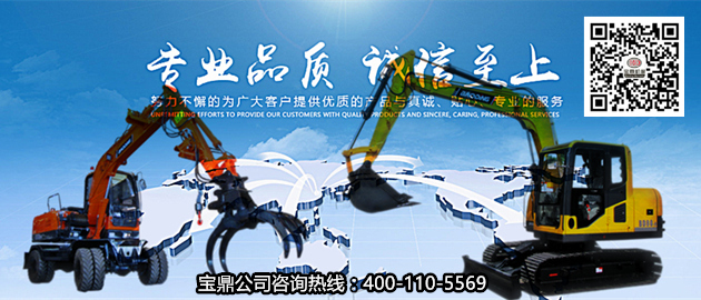 寶鼎挖掘機廠家